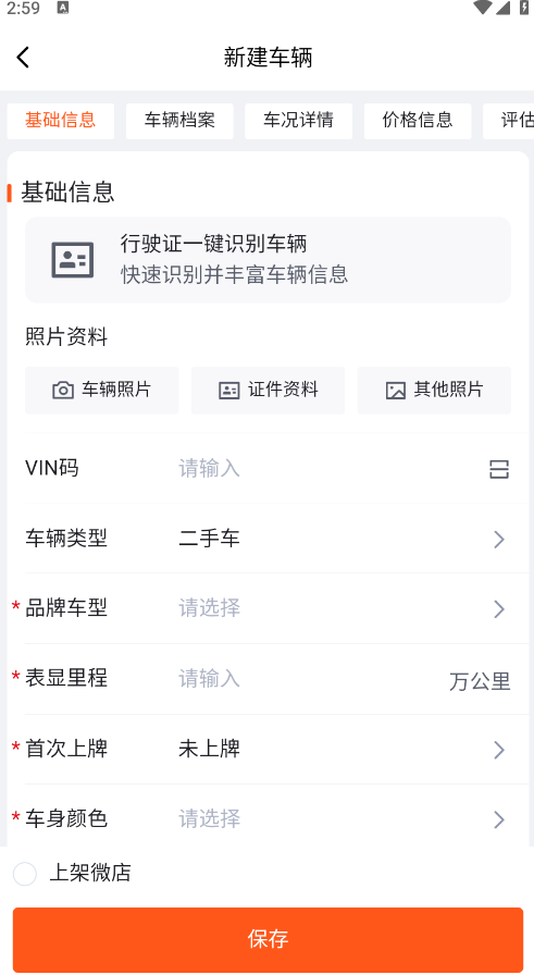 新大风车二手车app