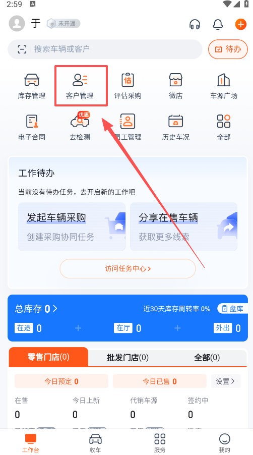 新大风车二手车app