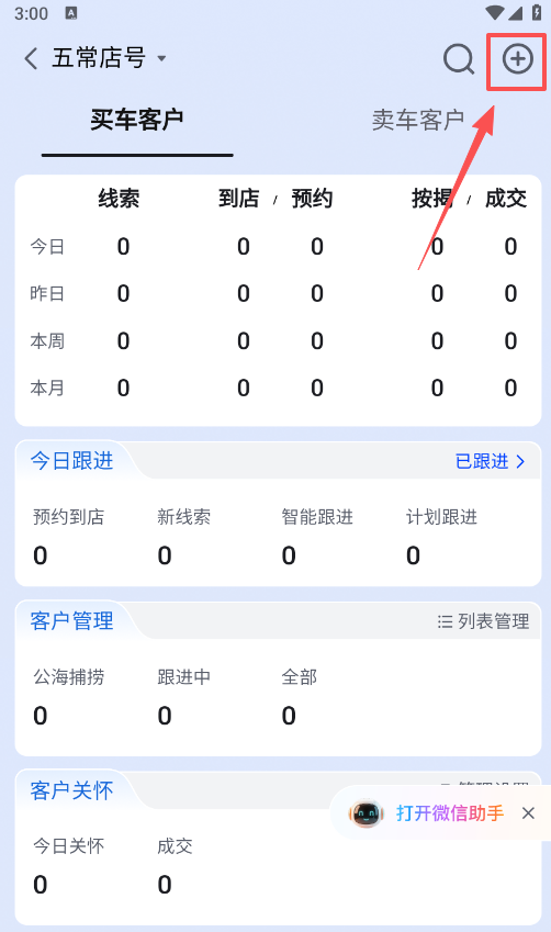 新大风车二手车app