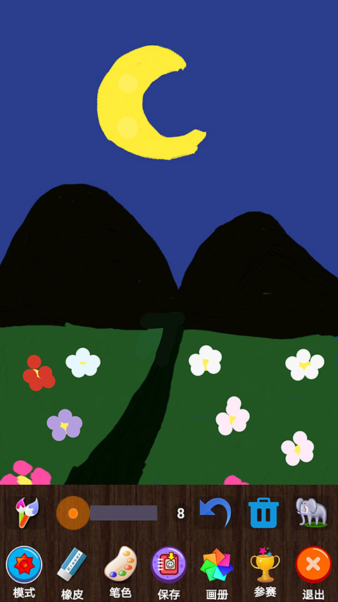 魔术画画手机版截图1