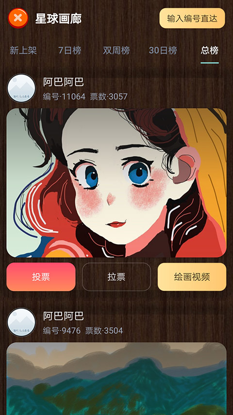 魔术画画手机版截图4