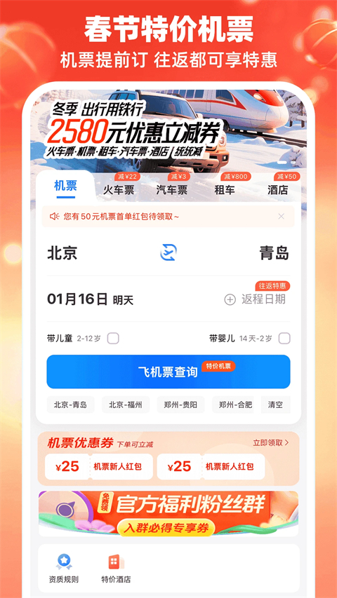114票务网APP截图2