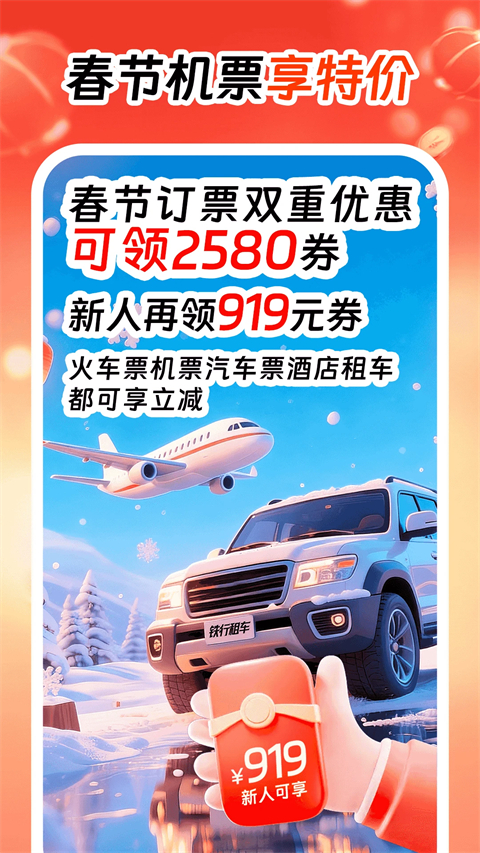 114票务网APP截图4