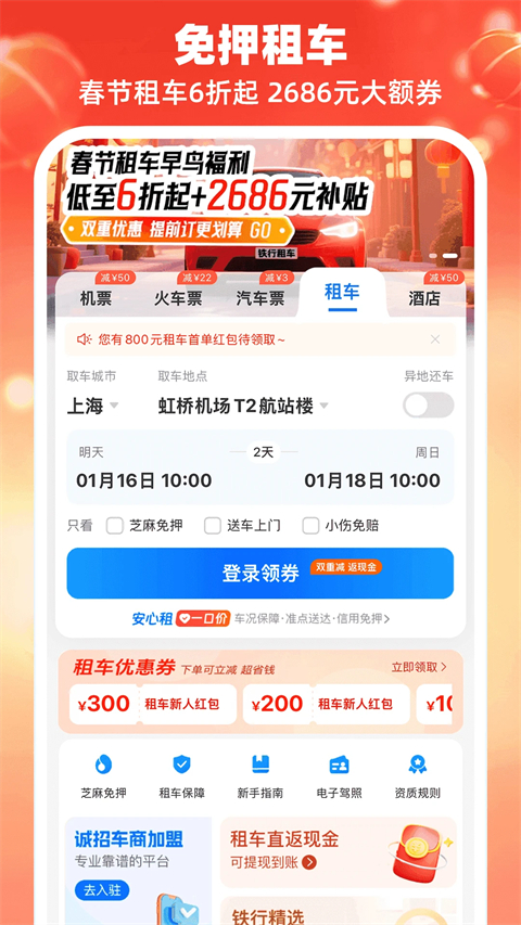 114票务网APP截图5