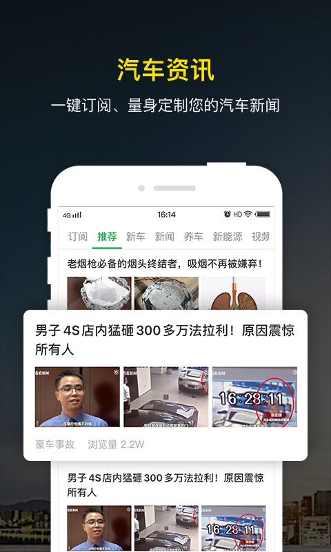 微车App截图4