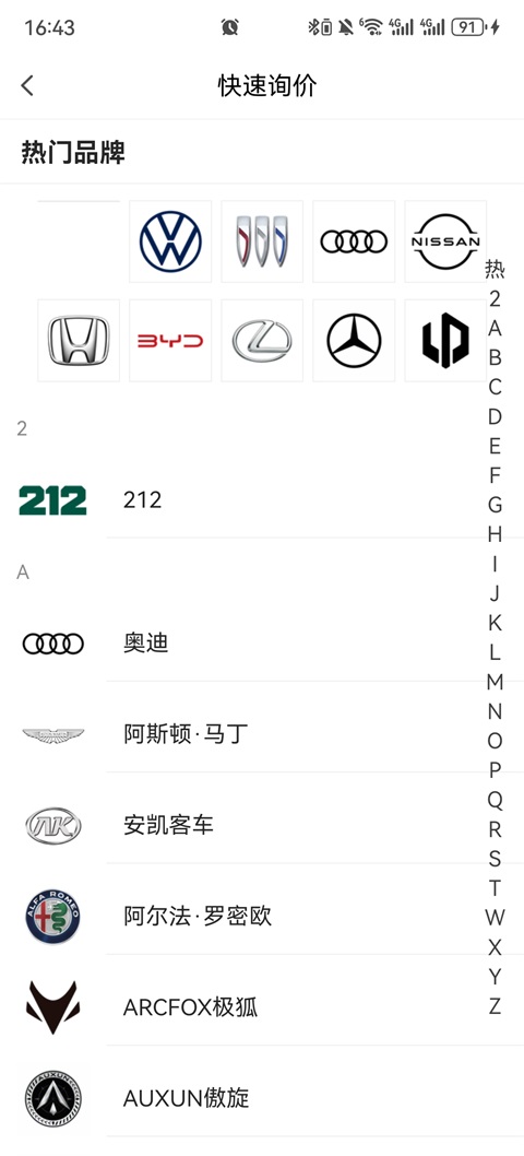 微车App