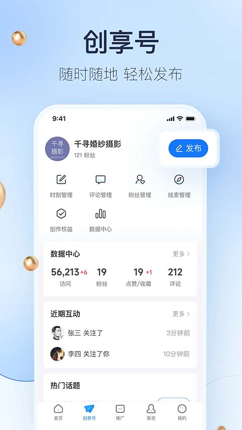 婚礼纪商家版app截图3