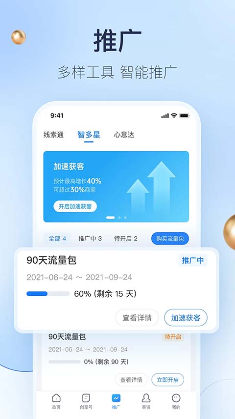 婚礼纪商家版app截图5