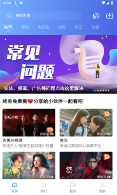 大地视频无广告版免费截图1