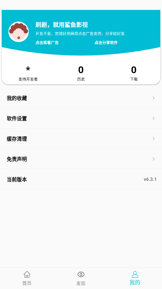 大地视频无广告版免费截图4