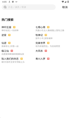 大地视频无广告版免费截图2
