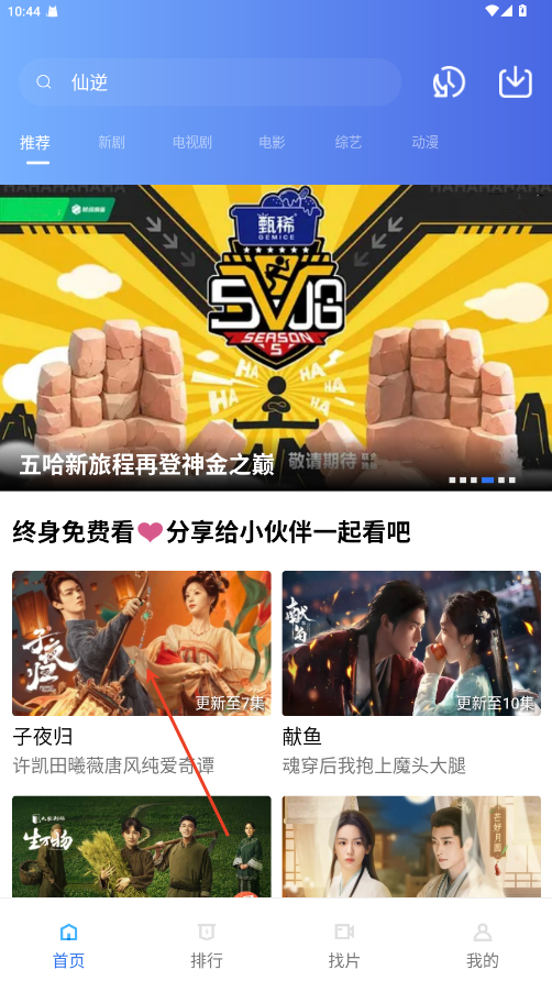 大地视频无广告版免费