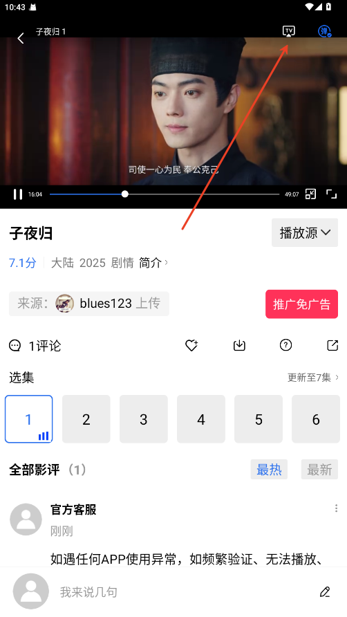 大地视频无广告版免费