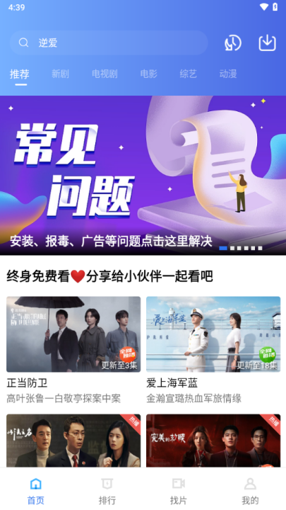 大地视频无广告版免费