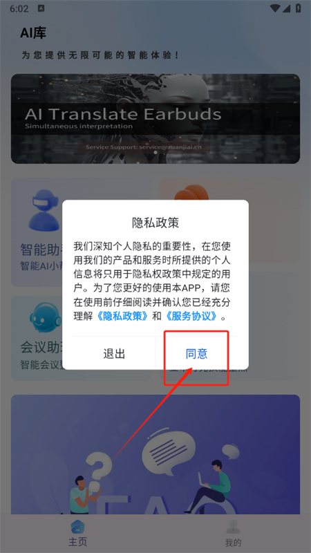 AI库截图2