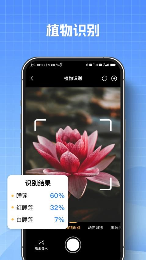 AI测量扫描王截图3