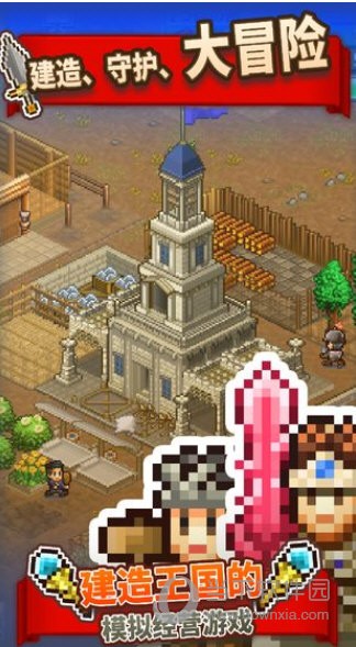 开罗游戏王都创世物语破解版截图3