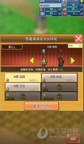 开罗游戏王都创世物语破解版