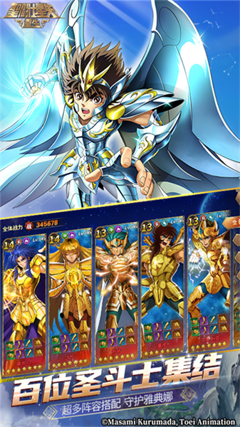 圣斗士星矢重生果盘版本截图2
