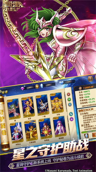 圣斗士星矢重生果盘版本截图4