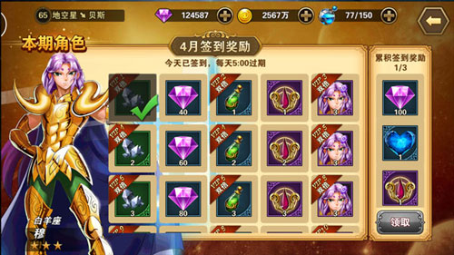 圣斗士星矢重生果盘版本