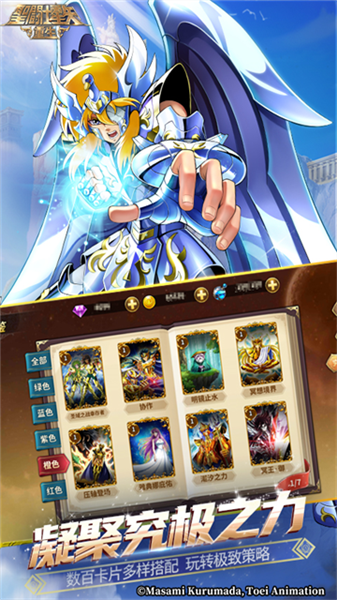 圣斗士星矢重生果盘版本截图5