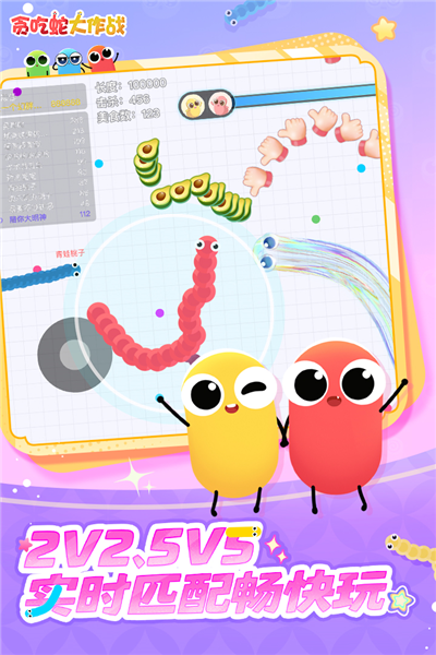贪吃蛇大作战tap登陆版截图3
