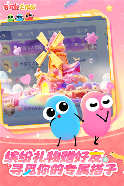 贪吃蛇大作战tap登陆版截图4