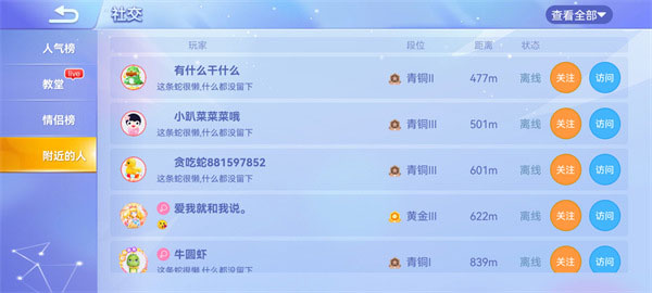 贪吃蛇大作战tap登陆版