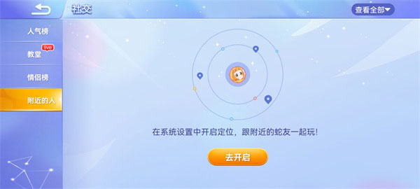 贪吃蛇大作战tap登陆版