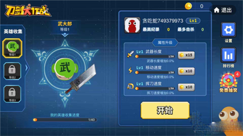 贪吃蛇大作战tap登陆版