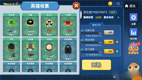 贪吃蛇大作战tap登陆版