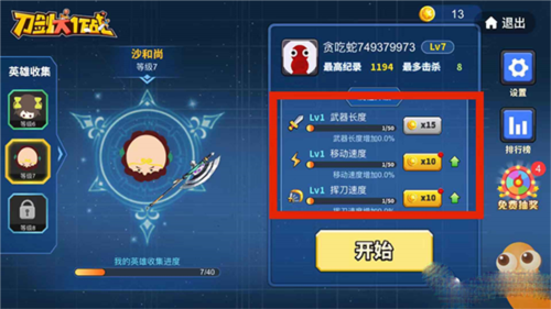 贪吃蛇大作战tap登陆版