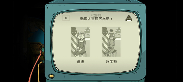 太空生存60秒手机版