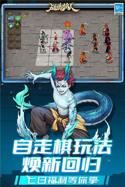 战魂铭人九游最新版截图2