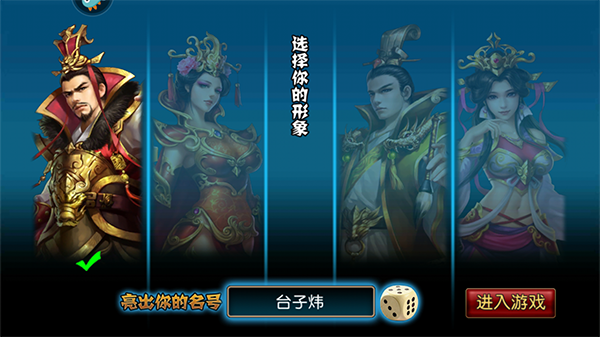 三国世界360客户端