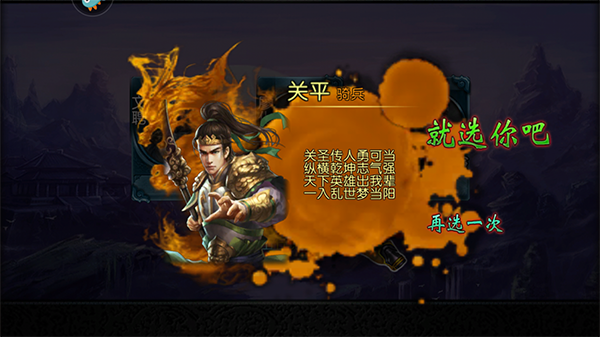 三国世界360客户端