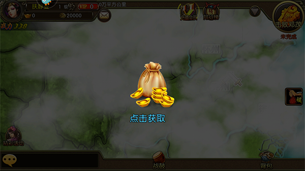 三国世界360客户端