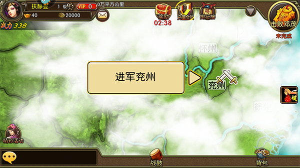 三国世界360客户端