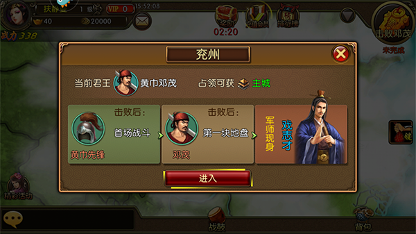 三国世界360客户端