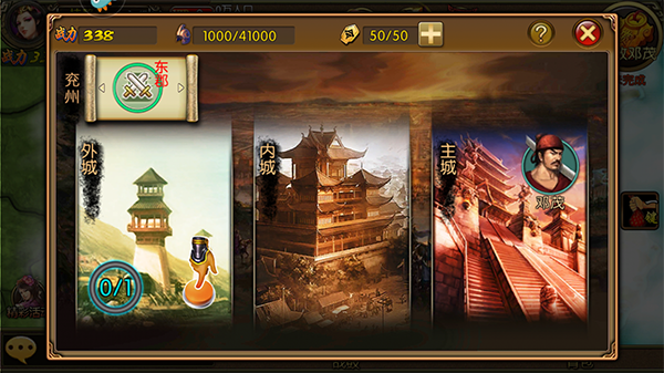 三国世界360客户端