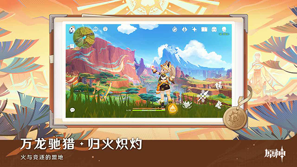 云原神官方正版截图3