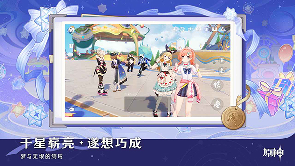 云原神官方正版截图4