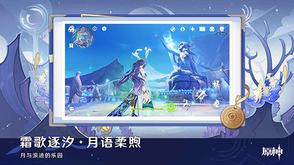 云原神官方正版截图6