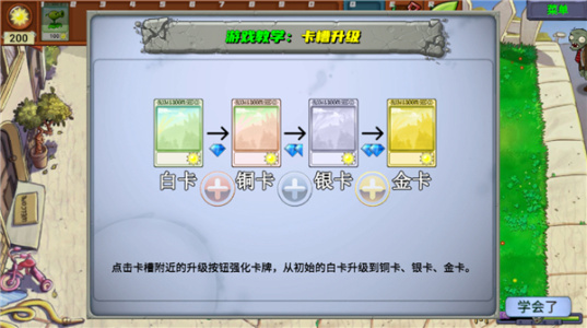 PVZ牛头版2026最新版本截图3