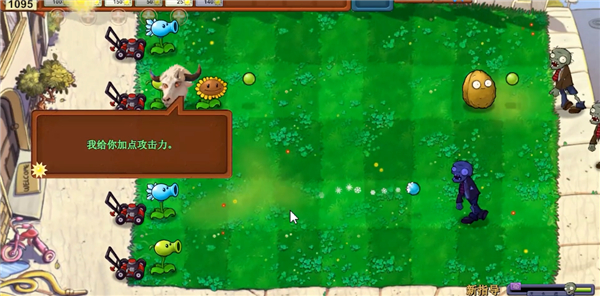 PVZ牛头版2026最新版本