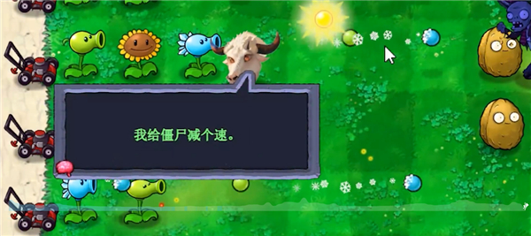 PVZ牛头版2026最新版本