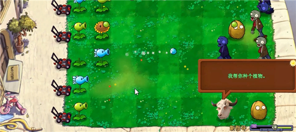 PVZ牛头版2026最新版本
