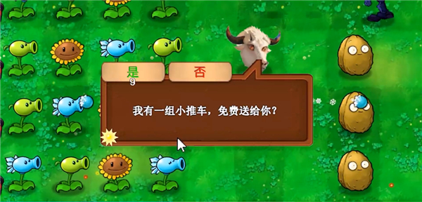 PVZ牛头版2026最新版本