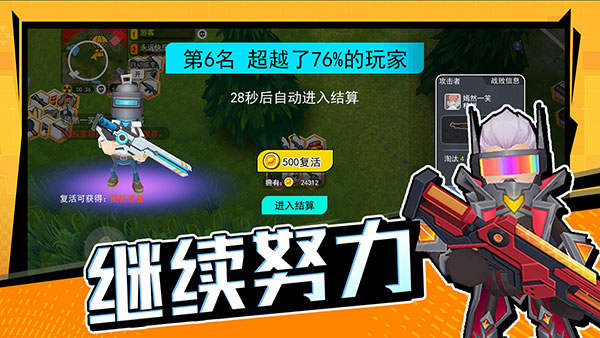 拉罐大作战无限金币版截图1